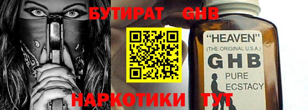 БУТИРАТ оксана  Вход с VPN  Моздок 