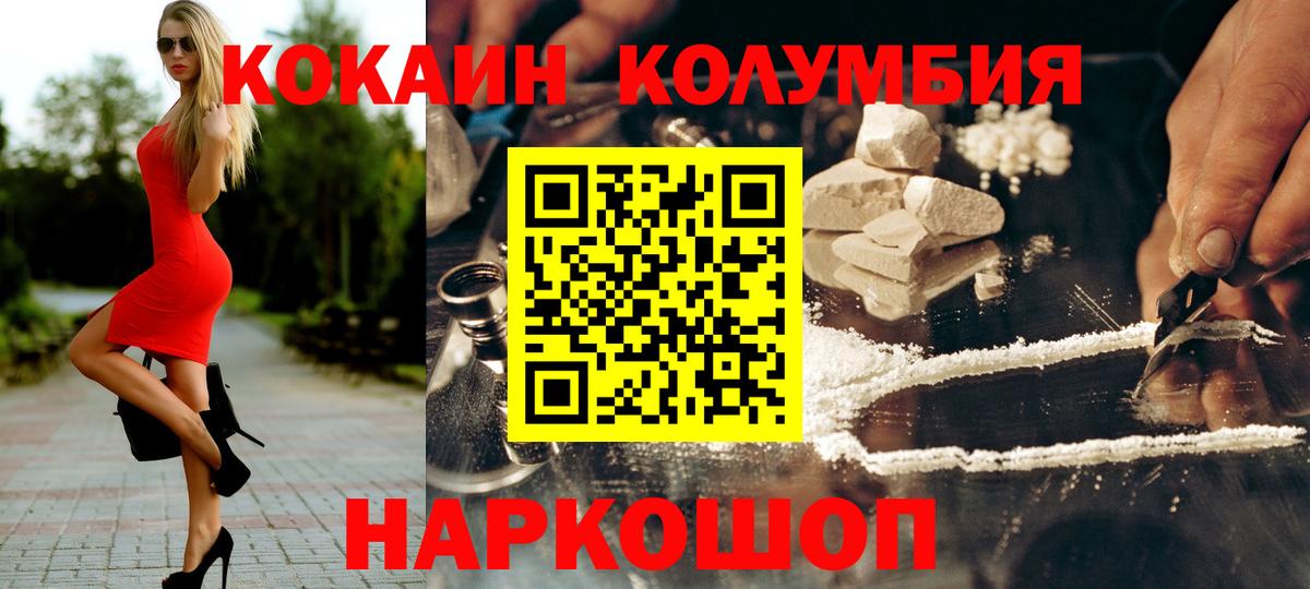 Cocaine FishScale  Cocaine  Моздок  Вход с VPN  КОКАИН Fish Scale 