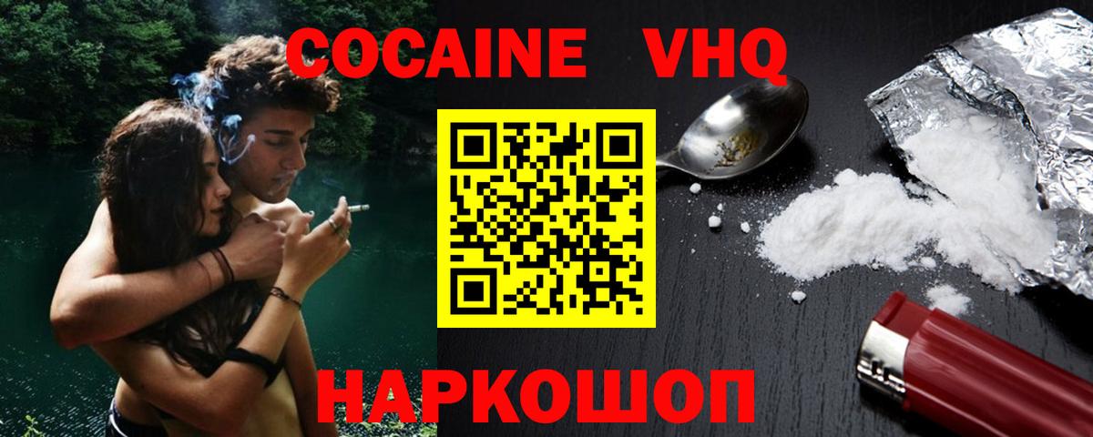 Кокаин Эквадор Моздок