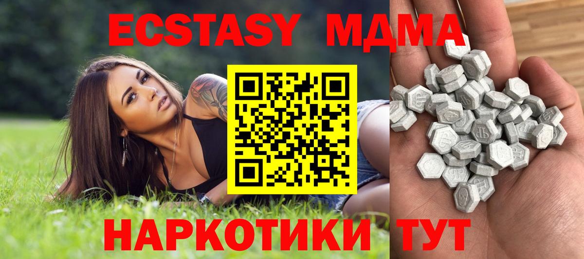 ЭКСТАЗИ mix  Ecstasy Дубай  Моздок  Ecstasy  Вход с VPN 